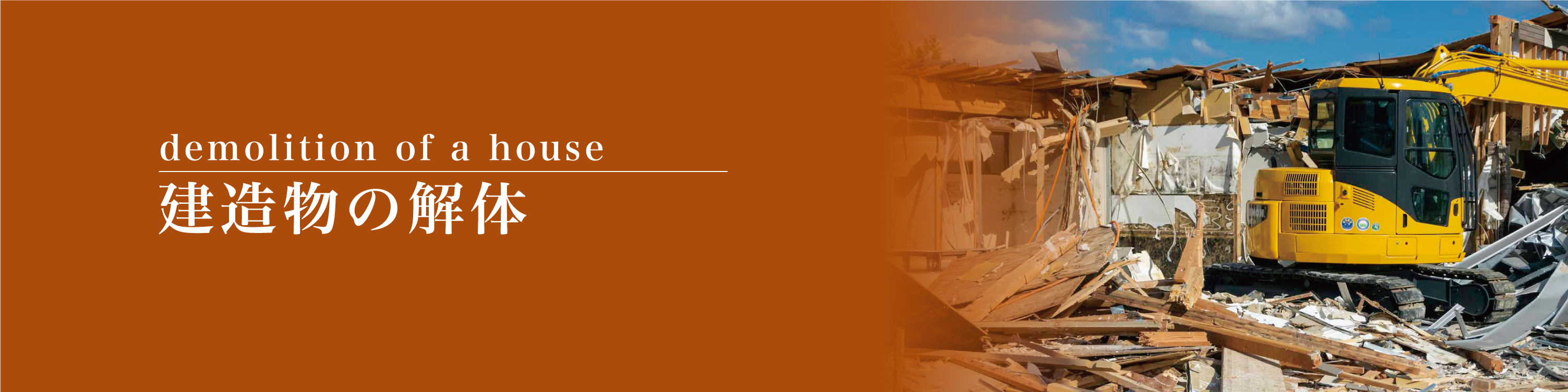 心地良い緑のある暮らし